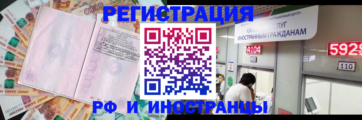 прописка для школы в Палласовке