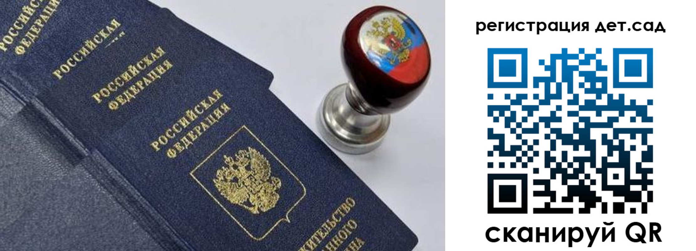 временная регистрация поиск в Палласовке