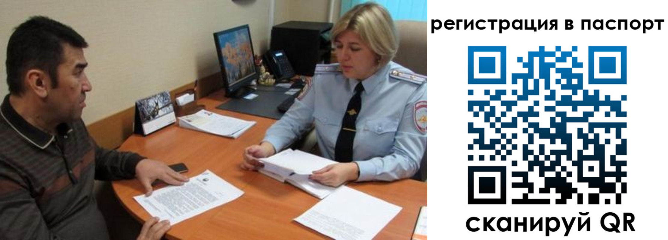 временная регистрация для всех в Палласовке