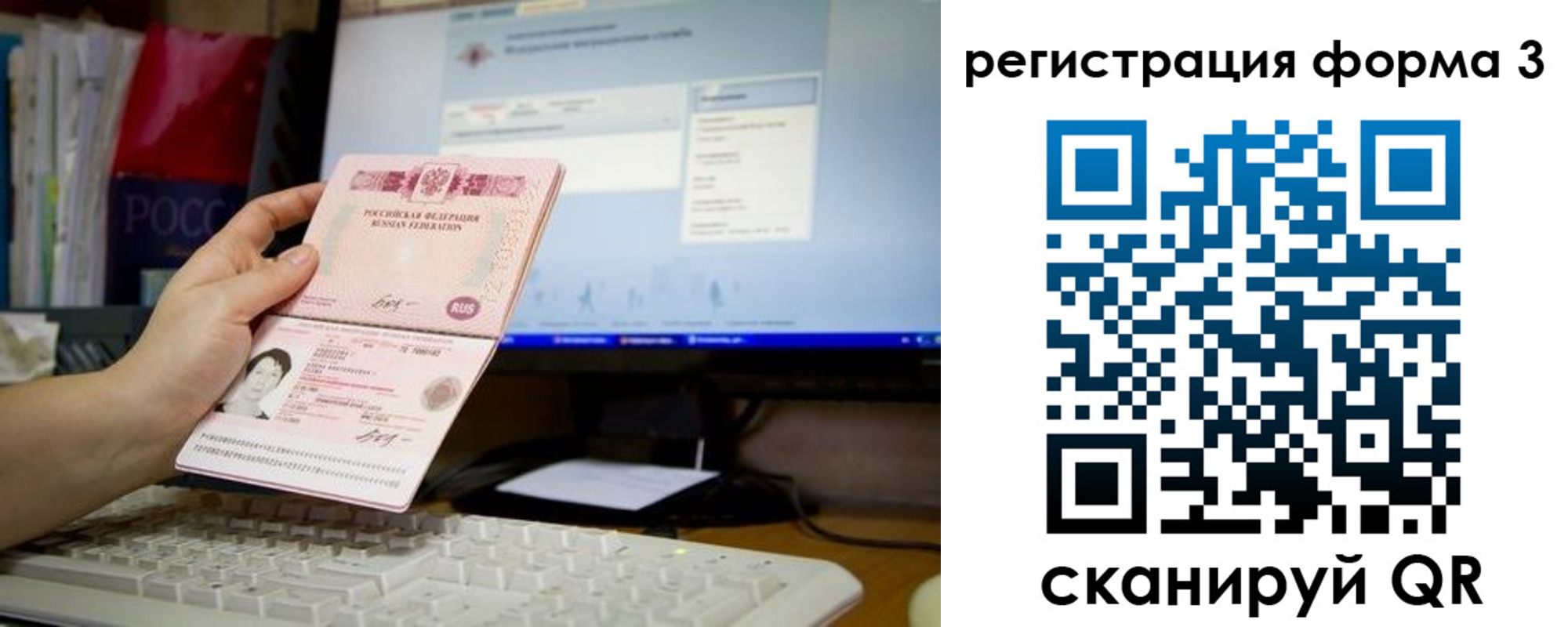 прописка иностранных граждан в Палласовке