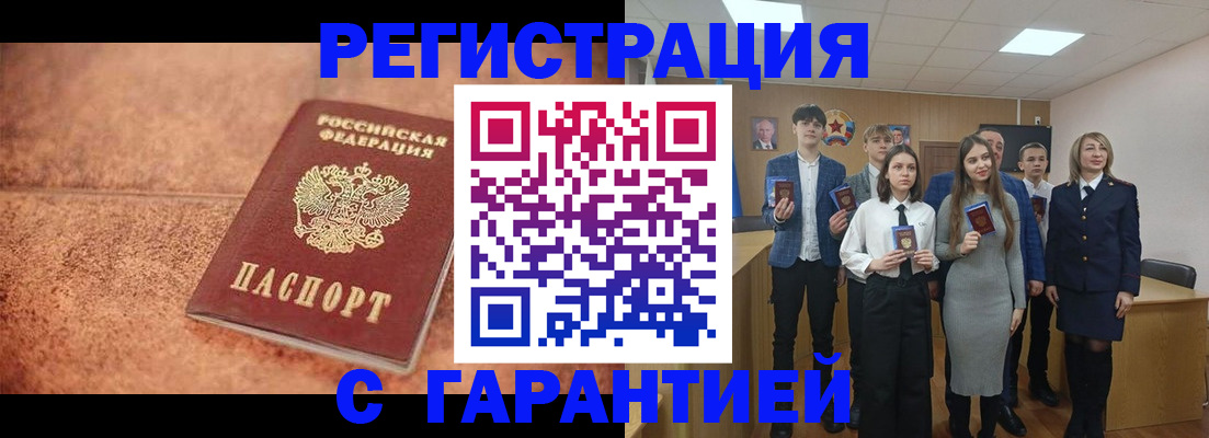 прописка иностранных граждан в Палласовке