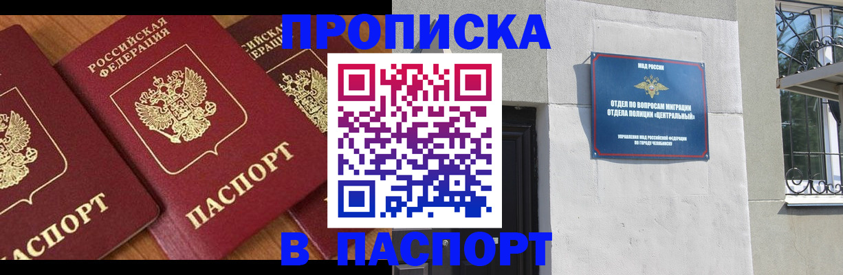 прописка от собственника в Палласовке